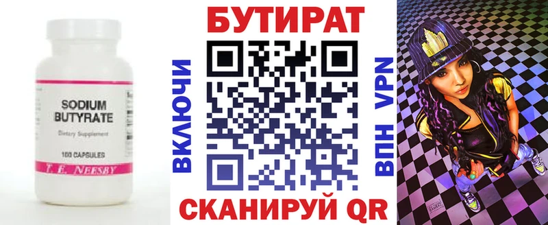 Купить закладки Покровск Бутират жидкий экстази