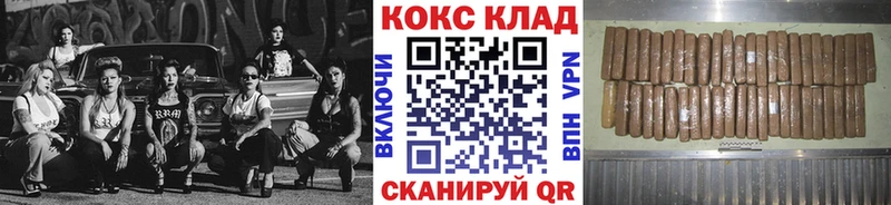 Купить  Покровск  Кокаин 99% 