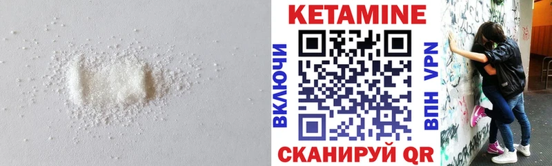 Купить где  Покровск  КЕТАМИН VHQ 