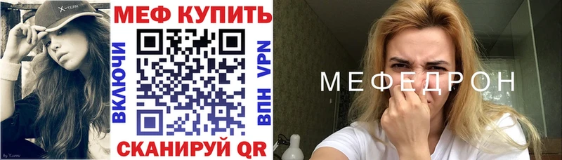 МЯУ-МЯУ кристаллы  Купить где  Покровск 