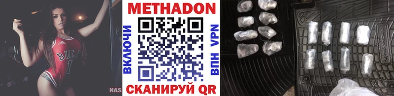 МЕТАДОН белоснежный  Купить  Покровск 