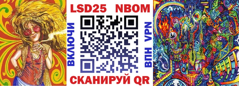 Марки N-bome 1,5мг  Купить  Покровск 